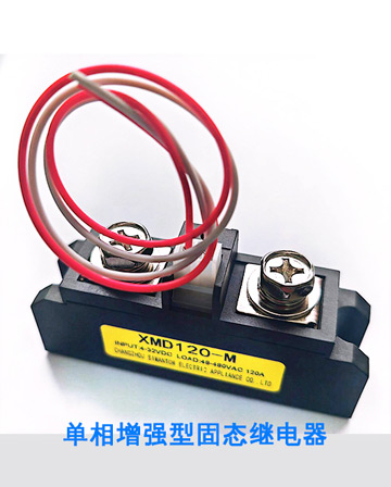 单相增强型固态继电器
