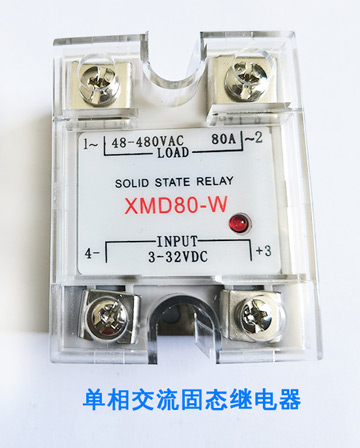 单相交流固态继电器